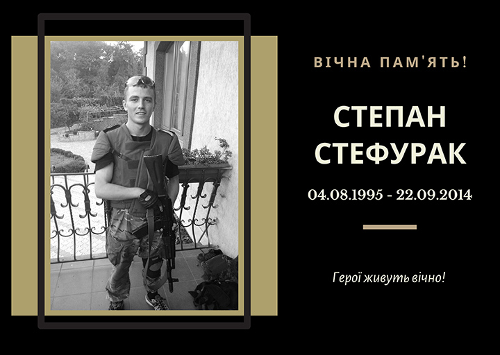 Студент 2012-2014 років спеціальності «Фінанси і кредит». 
Загинув поблизу с. Піски на Донеччині