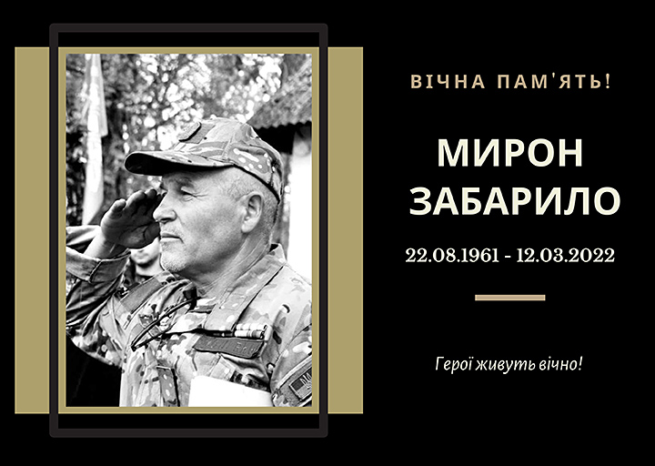 Випускник 1984 року спеціальності «Технологія машинобудування». 
Загинув між с. Лютіж та Мощун на Київщині