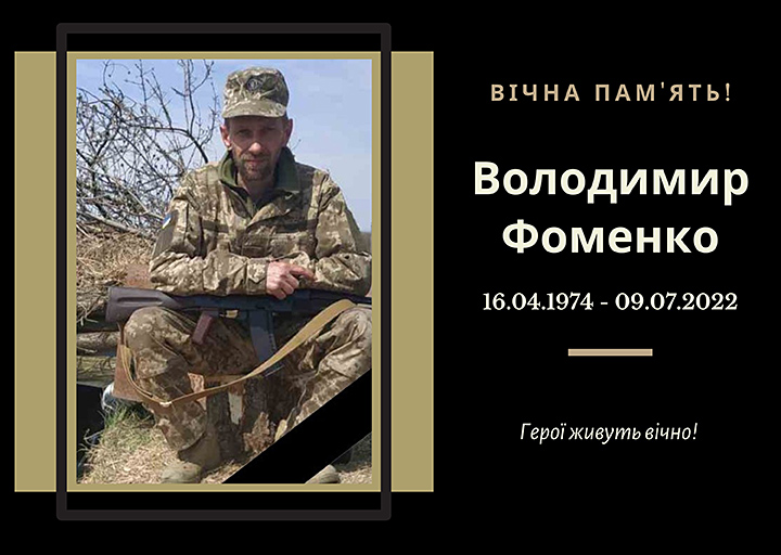 Випускник 2004 року спеціальності «Комп’ютерні технології». 
Загинув в м. Часів Яр на Донеччині