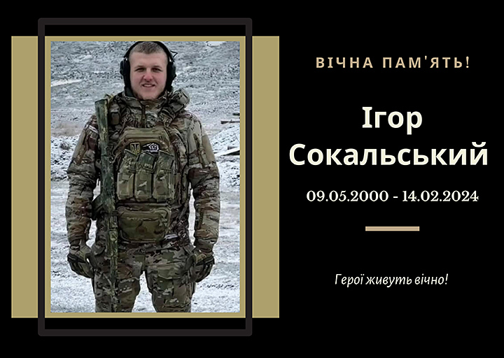 Випускник 2023 року спеціальності «Прикладна механіка». 
Загинув поблизу населеного пункту Григорівка на Донеччині.