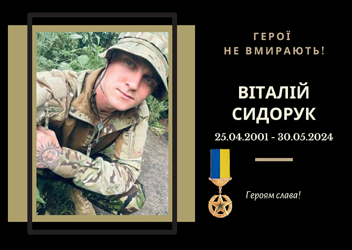 Герой України!
Випускник 2022 року спеціальності «Інформаційні системи та технології». 
Загинув поблизу с. Райгородок на Донеччині.
