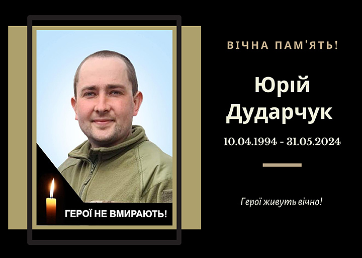 Випускник 2016 року спеціальності «Радіотехніка». 
Загинув на Запоріжжі.