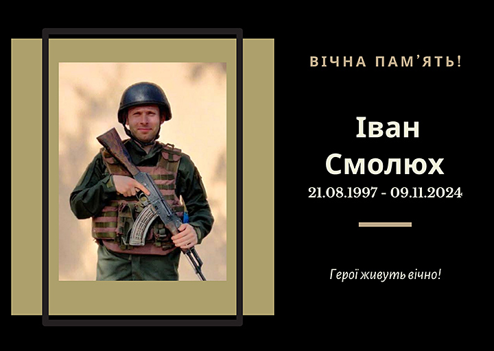 Випускник 2019 року спеціальності «Приладобудування». 
Загинув поблизу с. Нестерянка на Запоріжжі.