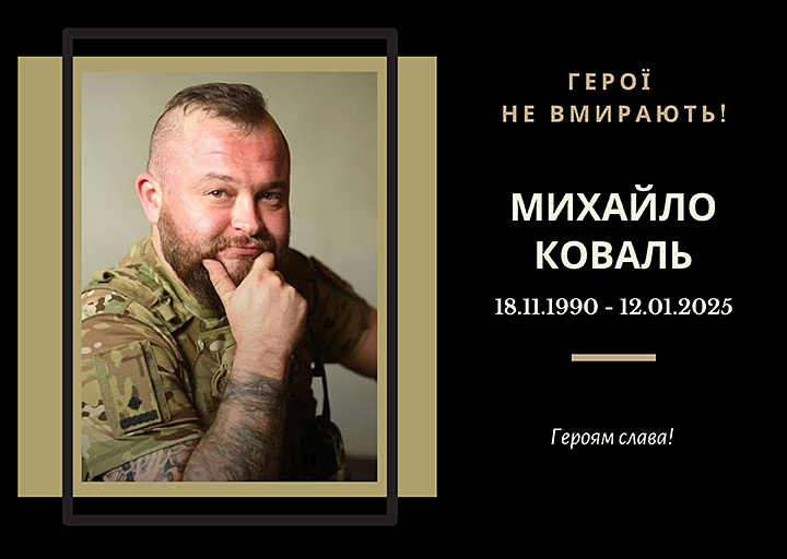 Випускник 2012 року спеціальності «Металорізальні верстати та системи». 
Загинув поблизу с. Ямпіль на Донеччині.