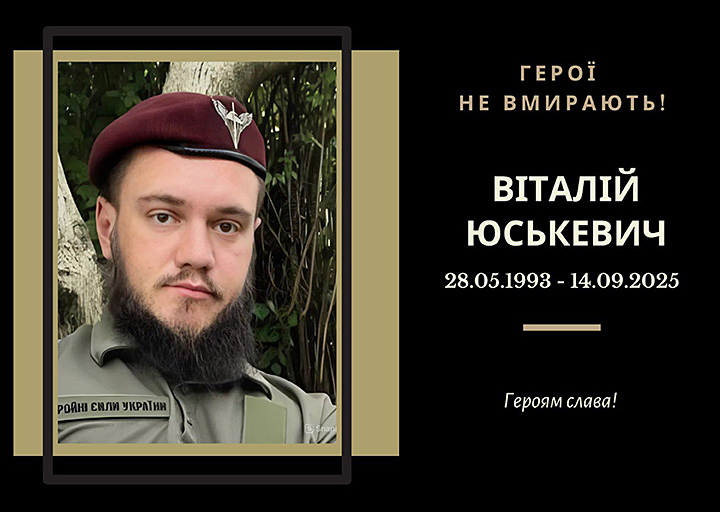 Випускник 2017 року спеціальності «Апаратура радіозв’язку, радіомовлення і телебачення». 
Загинув поблизу населеного пункту Родинське на Донеччині.