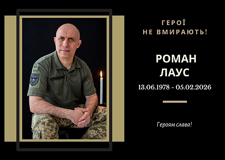 Випускник 2000 року спеціальності «Менеджмент». 
Загинув поблизу населеного пункту Рясне на Харківщині.