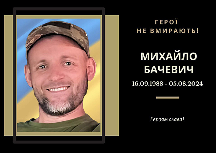 Випускник 2010 року спеціальності «Комп’ютерно-інтегровані технологічні процеси і виробництва». 
Загинув поблизу населеного пункту Синьківка на Харківщині. 
Почесний громадянин міста Тернополя (2025, посмертно).