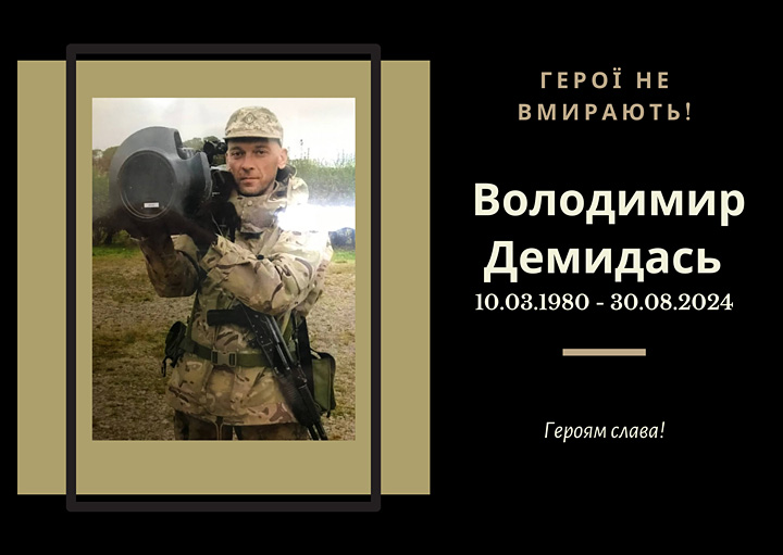 Випускник 2002 року спеціальності «Світлотехніка і джерела світла». 
Загинув в м. Торецьк на Донеччині. 
Почесний громадянин міста Тернополя (2024, посмертно).