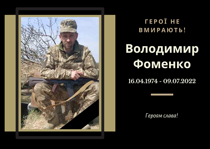 Випускник 2004 року спеціальності «Комп’ютерні технології». 
Загинув в м. Часів Яр на Донеччині. 
Почесний громадянин міста Тернополя (2022, посмертно).