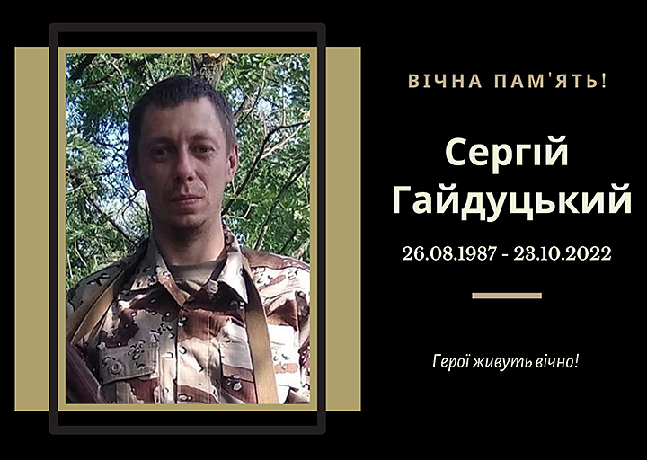 Випускник 2010 року спеціальності «Інформаційні управляючі системи та технології». 
Загинув на Херсонщині. 
Почесний громадянин міста Тернополя (2022, посмертно).