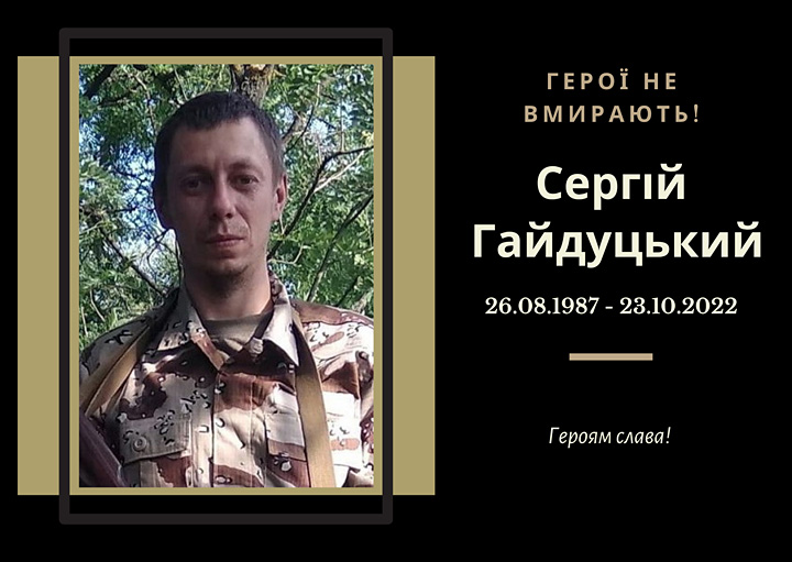 Випускник 2010 року спеціальності «Інформаційні управляючі системи та технології». 
Загинув на Херсонщині. 
Почесний громадянин міста Тернополя (2022, посмертно).