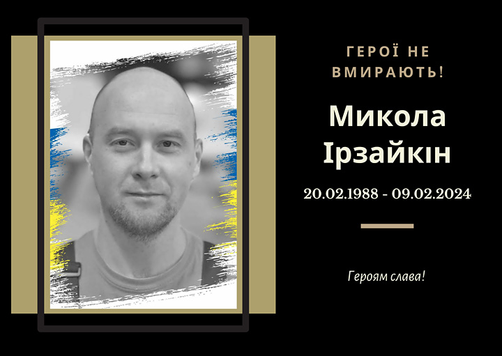 Випускник 2010 року спеціальності «Енергетичний менеджмент». 
Загинув на Житомирщині.