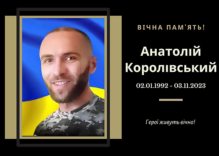 Випускник 2014 року спеціальності «Електричні системи електроспоживання». 
Загинув поблизу населеного пункту Білогорівка на Луганщині. 
Почесний громадянин міста Тернополя (2023, посмертно).