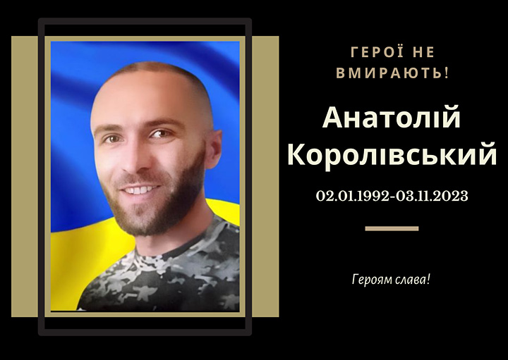 Випускник 2014 року спеціальності «Електричні системи електроспоживання». 
Загинув поблизу населеного пункту Білогорівка на Луганщині. 
Почесний громадянин міста Тернополя (2023, посмертно).
