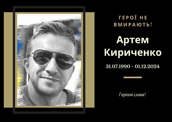 Випускник 2011 року спеціальності «Фінанси і кредит». 
Загинув поблизу населеного пункту Миколаївка на Донеччині. 
Почесний громадянин міста Тернополя (2024, посмертно).