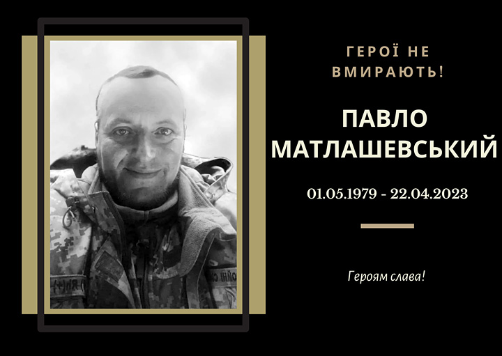 Випускник 2002 року спеціальності «Автоматичне управління технологічними процесами». 
Загинув поблизу с. Ольгівське на Запоріжжі. 
Почесний громадянин міста Тернополя (2023, посмертно)..