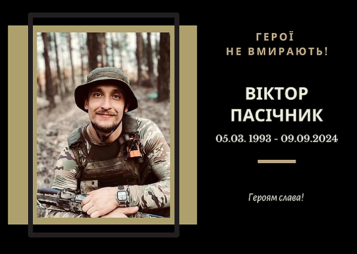 Випускник 2015 року спеціальності «Машинобудування». 
Загинув на Донеччині. 
Почесний громадянин Тернопільської області (2026, посмертно).