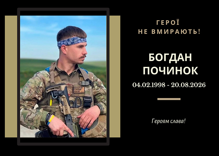 Студент 2016-2018, 2025-2026 років спеціальності «Транспортні технології на автомобільному транспорті». 
Загинув на Запоріжжі.