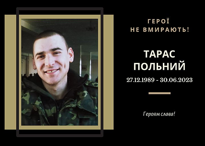 Випускник 2017 року спеціальності «Електротехніка та електротехнології». 
Загинув на Донеччині. 
Почесний громадянин міста Тернополя (2023, посмертно).
