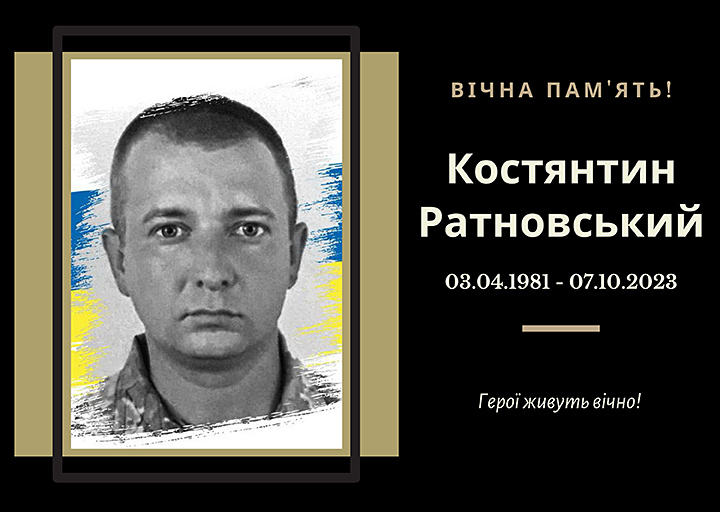 Випускник 2003 року спеціальності «Прилади точної механіки». 
Загинув на Харківщині. 
Почесний громадянин міста Тернополя (2023, посмертно).
