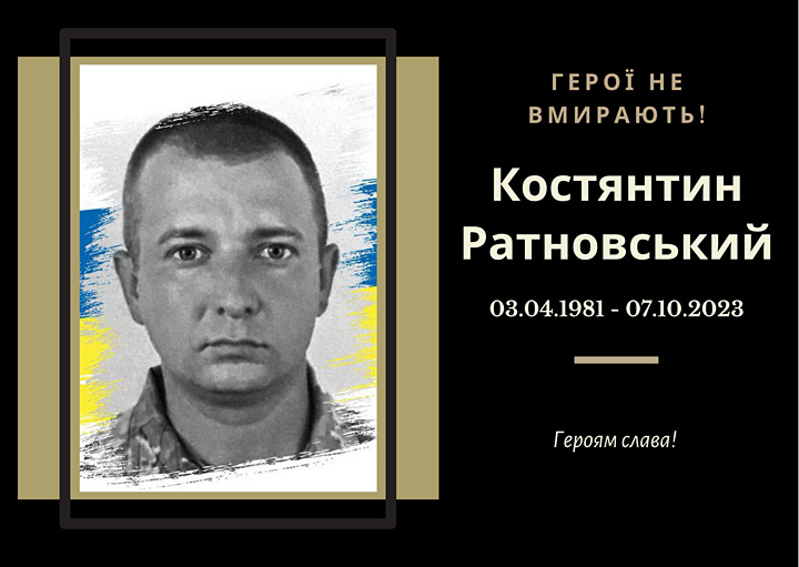 Випускник 2003 року спеціальності «Прилади точної механіки». 
Загинув на Харківщині. 
Почесний громадянин міста Тернополя (2023, посмертно).