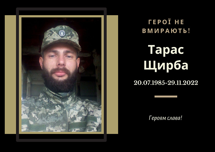 Випускник 2007 року спеціальності «Світлотехніка і джерела світла». 
Загинув поблизу населеного пункту Курдюмівка на Донеччині. 
Почесний громадянин міста Тернополя (2022, посмертно). 
Почесний громадянин Тернопільської області (2026, посмертно).