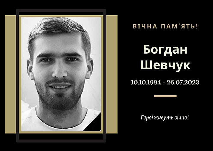 Випускник 2021 року спеціальності «Телекомунікації та радіотехніка». 
Загинув на Луганщині. 
Почесний громадянин міста Тернополя (2023, посмертно).