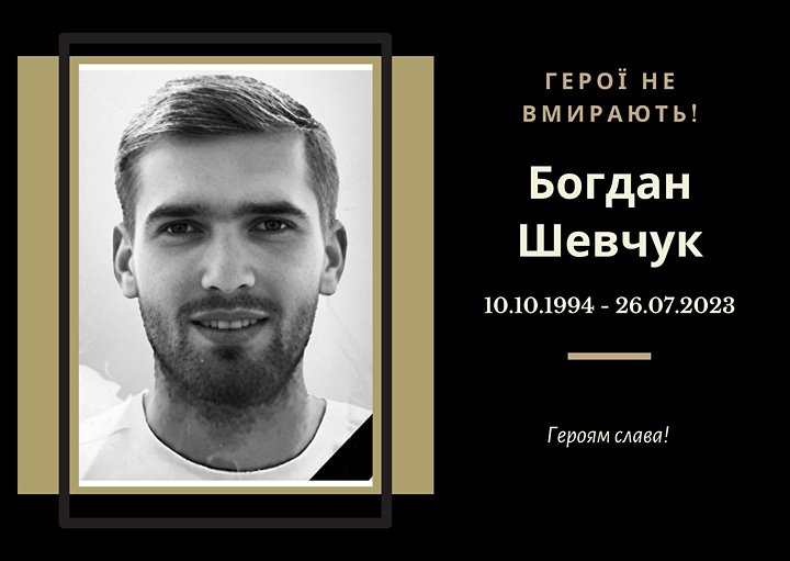 Випускник 2021 року спеціальності «Телекомунікації та радіотехніка». 
Загинув на Луганщині. 
Почесний громадянин міста Тернополя (2023, посмертно).