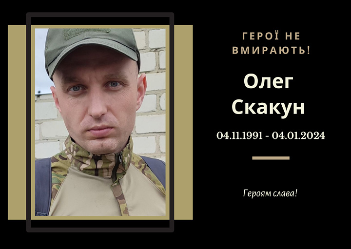 Випускник 2017 року спеціальності «Електротехніка та електротехнології». 
Загинув поблизу населеного пункту Вербове на Запоріжжі.