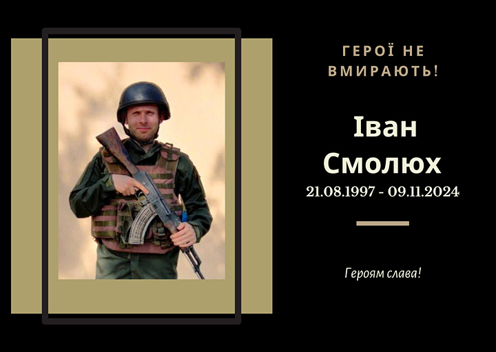Випускник 2019 року спеціальності «Приладобудування». 
Загинув поблизу с. Нестерянка на Запоріжжі. 
Почесний громадянин міста Тернополя (2024, посмертно).
