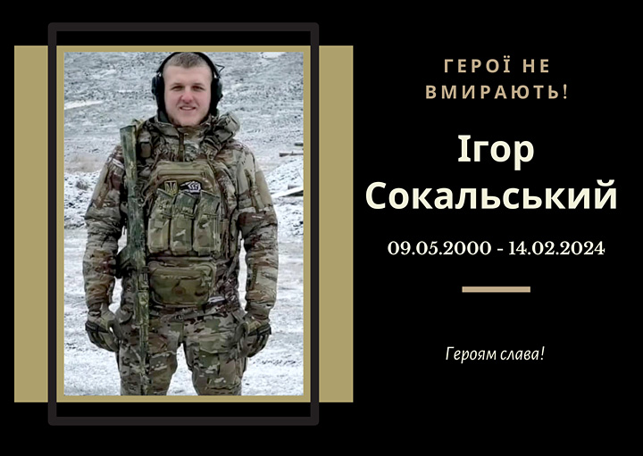 Випускник 2023 року спеціальності «Прикладна механіка». 
Загинув поблизу населеного пункту Григорівка на Донеччині.