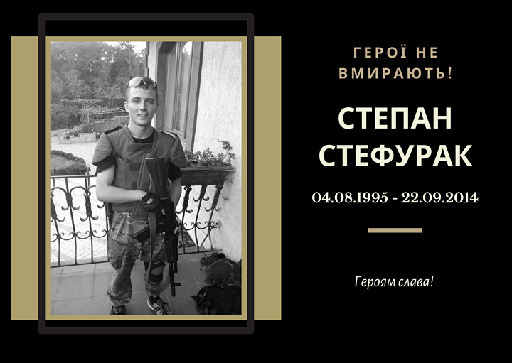 Народний Герой України. 
Студент 2012-2014 років спеціальності «Фінанси і кредит». 
Загинув поблизу с. Піски на Донеччині