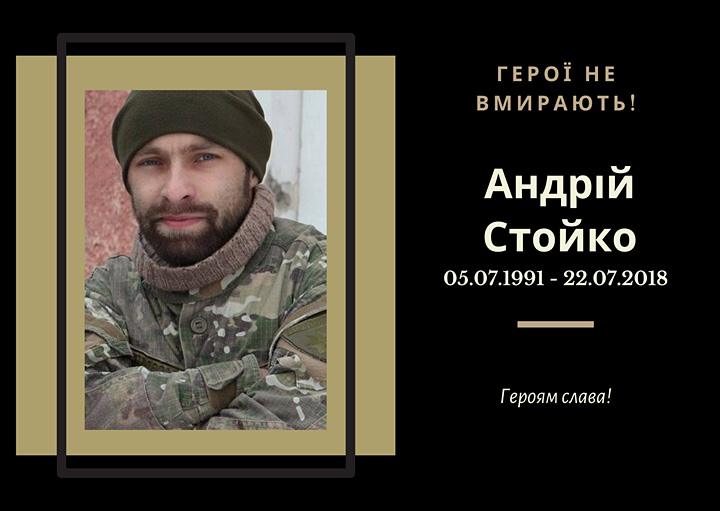 Випускник 2014 року спеціальності «Комп’ютерна інженерія». 
Загинув в с. Петропавлівська Борщагівка на Київщині. 
Почесний громадянин міста Тернополя (2018, посмертно). 
Почесний громадянин Тернопільської області (2024, посмертно).