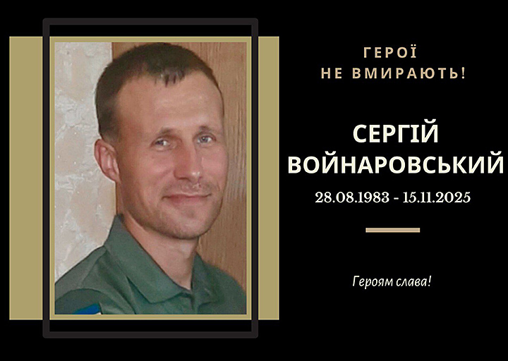 Випускник 2010 року спеціальності «Металорізальні верстати та системи». 
Загинув на Донеччині. 
Почесний громадянин міста Тернополя (2025, посмертно).