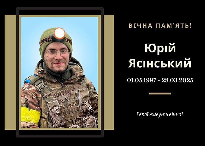Випускник 2019 року спеціальності «Прикладна механіка». 
Загинув поблизу с. Олексіївка на Донеччині. 
Почесний громадянин міста Тернополя (2025, посмертно).