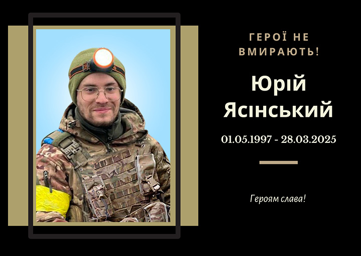 Випускник 2019 року спеціальності «Прикладна механіка». 
Загинув поблизу с. Олексіївка на Донеччині. 
Почесний громадянин міста Тернополя (2025, посмертно).