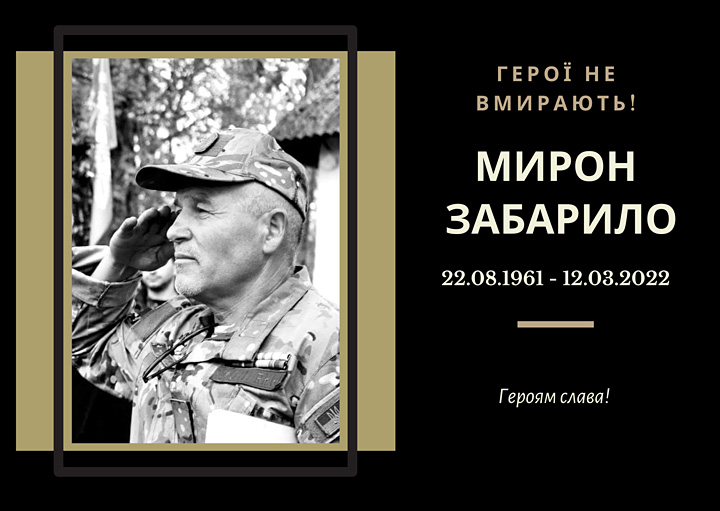 Випускник 1984 року спеціальності «Технологія машинобудування». 
Загинув між с. Лютіж та Мощун на Київщині